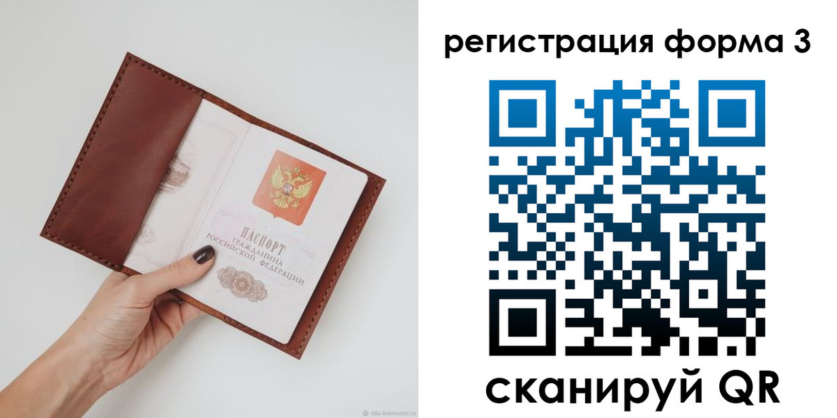 прописка для кредита в Волжском