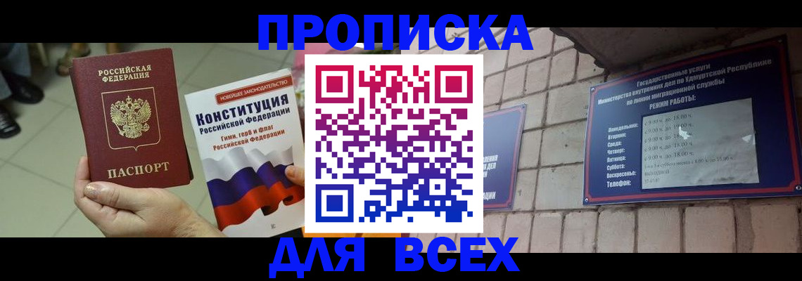временная регистрация поиск в Волжском