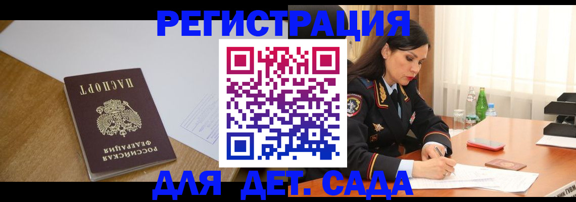 найти адрес прописки в Волжском