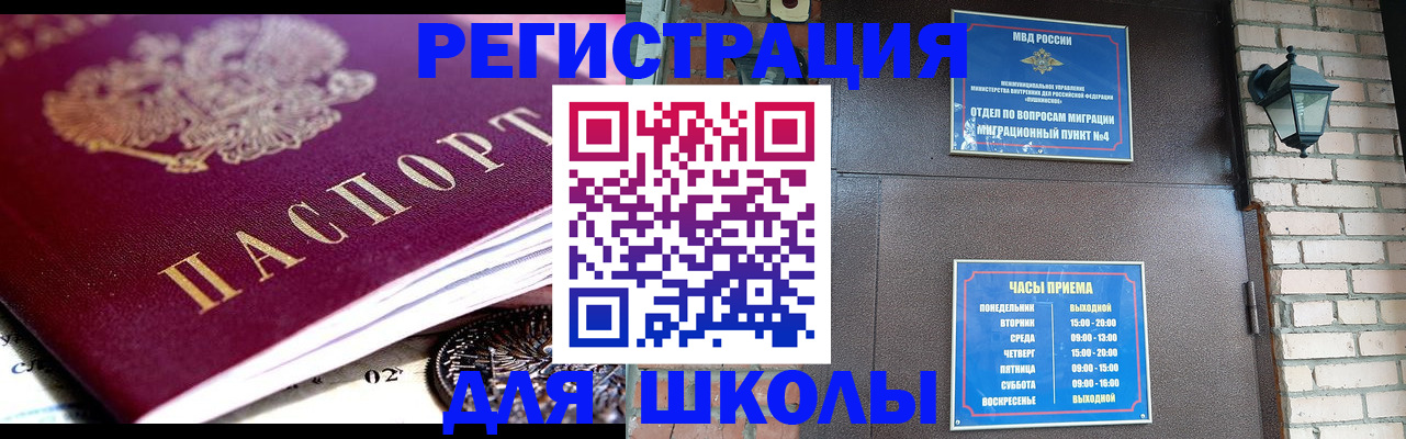 временная регистрация в Волжском