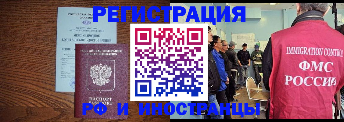 прописка в квартире в Волжском