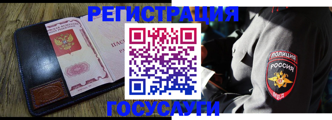 регистрация для школы в Волжском