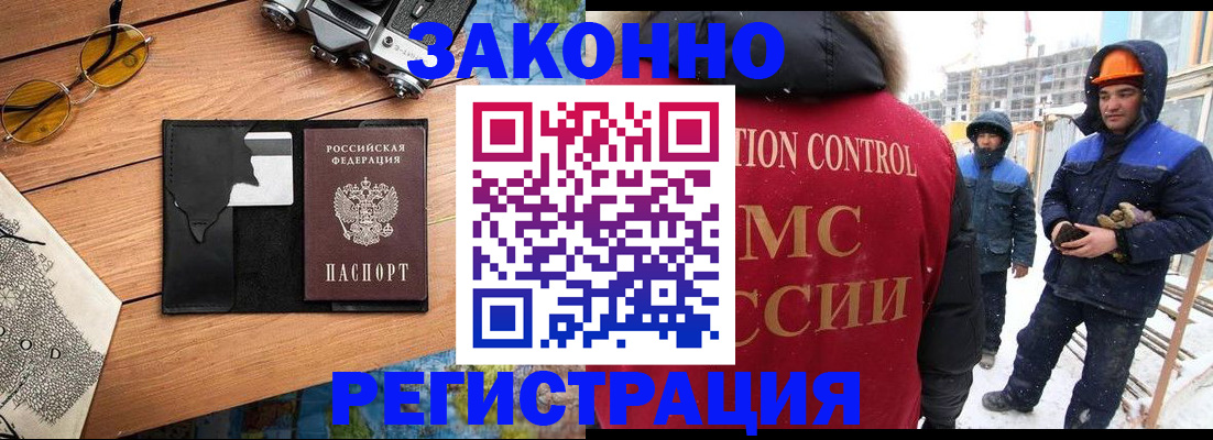 где прописаться в Волжском